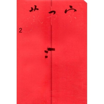 藏書傢（第2輯） pdf epub mobi 電子書 下載