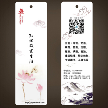 【赠品，请勿单独拍，单独拍不发货】精美建筑书签 每个订单仅限赠送一支书签 pdf epub mobi 电子书 下载