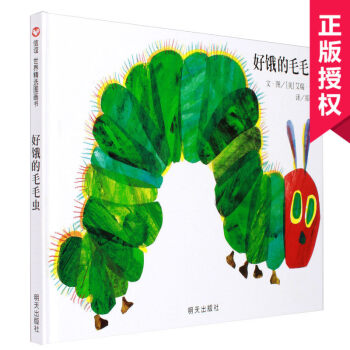 正版精裝 好餓的毛毛蟲繪本 洞洞書0-3歲撕不爛封麵兒童繪本3-4-6歲啓濛認知圖畫書幼兒園親子早教 pdf epub mobi 電子書 下載