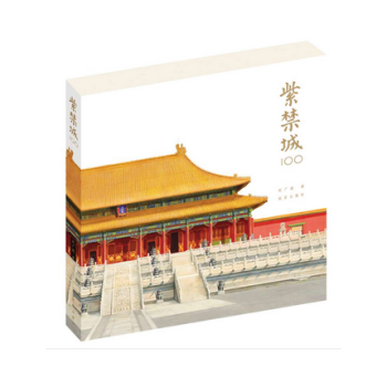 紫禁城100 赵广超 紫禁城建筑剖面图 故宫100出版社 pdf epub mobi 电子书 下载