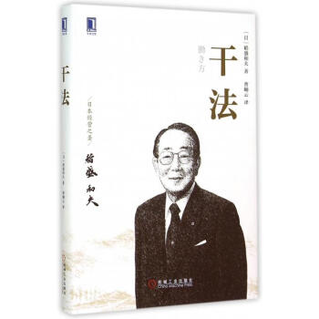 干法(精) pdf epub mobi 电子书 下载