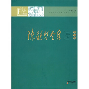 陳鶴琴全集（第6捲） pdf epub mobi 電子書 下載