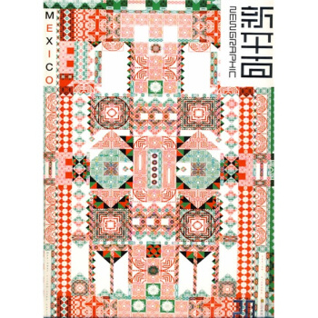 新平面20 pdf epub mobi 电子书 下载