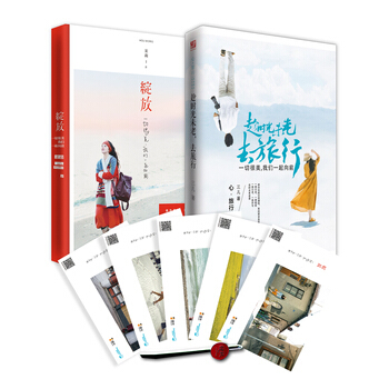 綻放 趁時光未老去旅行