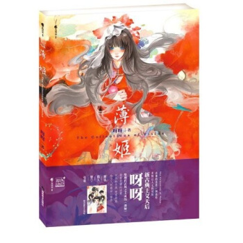 薄姬 pdf epub mobi 電子書 下載