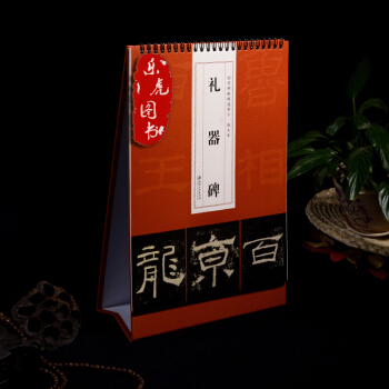 汉礼器碑 历代碑帖精选单字放大本 江西美术出版社隶书毛笔临摹字帖 附单字笔顺提示 pdf epub mobi 电子书 下载
