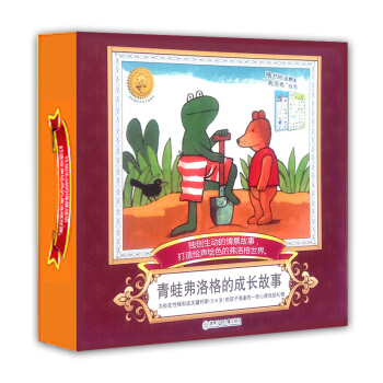 青蛙弗洛格的成长故事（套装共12册） [3-6岁] pdf epub mobi 电子书 下载