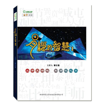 易經的智慧 1 曾仕強 人文社會 曾仕強教授詳解易經64卦全文，2012年全新講壇欄目， pdf epub mobi 電子書 下載