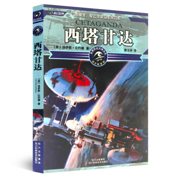 西塔甘達 pdf epub mobi 電子書 下載