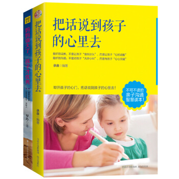 說話的藝術 +我想學的說話技巧( 珍藏版) 魅力口纔 說服說話心理學每天學 pdf epub mobi 電子書 下載