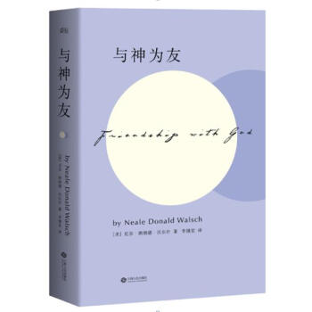 與神為友 pdf epub mobi 電子書 下載