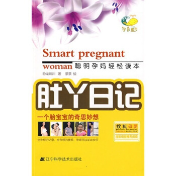 肚丫日記 pdf epub mobi 電子書 下載