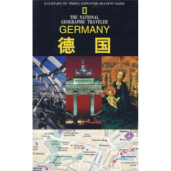 德國 pdf epub mobi 電子書 下載