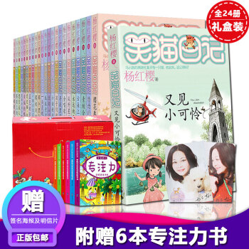 笑貓日記全套24冊 11-14歲 青蛙閤唱團 又見小可憐 第一季第二第三第四季楊紅櫻係列課外叢書讀物 pdf epub mobi 電子書 下載