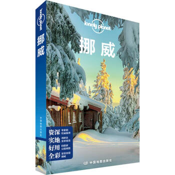 孤獨星球Lonely Planet旅行指南係列:挪威(中文第1版) pdf epub mobi 電子書 下載