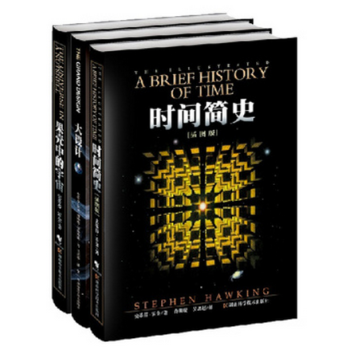 【正版包郵】霍金三部麯經典著作套裝：時間簡史插圖版果殼中的宇宙大設計（套裝共3冊）天文開學 pdf epub mobi 電子書 下載