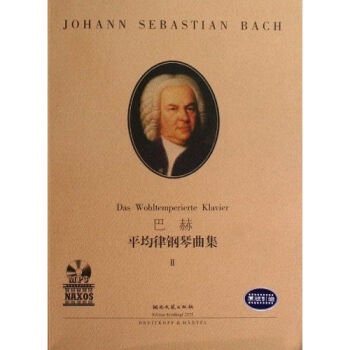 巴赫平均律钢琴曲集2（原版引进）（附MP3光盘1张） pdf epub mobi 电子书 下载