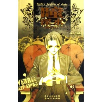 瞳深水：韩露短篇集2 pdf epub mobi 电子书 下载