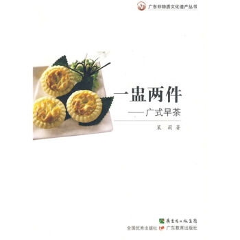 一盅兩件：廣式早茶 pdf epub mobi 電子書 下載