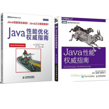 Java性能权威指南+Java性能优化权威指南共2本 pdf epub mobi 电子书 下载