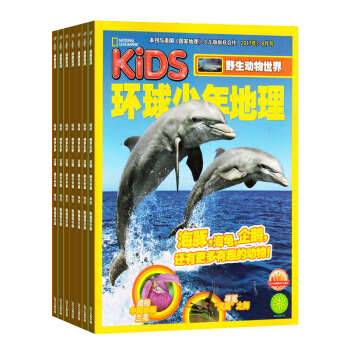 環球少年地理 2018年7月起訂 雜誌鋪雜誌訂閱 美國國傢地理少兒版 兒童科普科學知識興趣