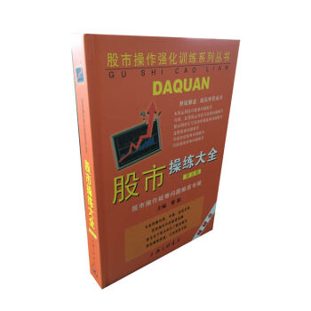 股市操练大全（第5册）：股市操作疑难问题解答专辑 pdf epub mobi 电子书 下载