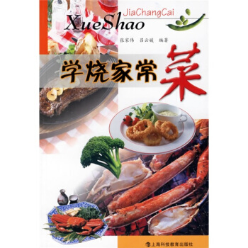 學燒傢常菜 pdf epub mobi 電子書 下載