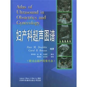 婦産科超聲圖譜（附光盤） pdf epub mobi 電子書 下載