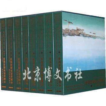 大英圖書館特藏中國清代外銷畫精華（16開精裝 全八捲） pdf epub mobi 電子書 下載