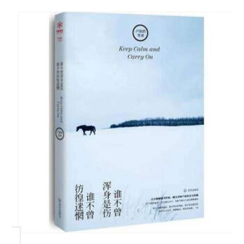 誰不曾渾身是傷，誰不曾彷徨迷惘 暖文男神 願有人陪你顛沛流離作者 盧思浩新書 T pdf epub mobi 電子書 下載