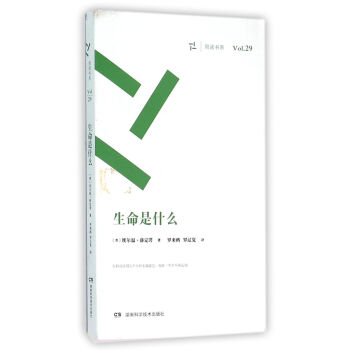 生命是什么/周读书系 pdf epub mobi 电子书 下载