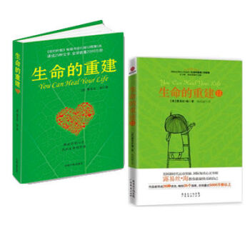 生命的重建（1 2）（共2冊） pdf epub mobi 電子書 下載