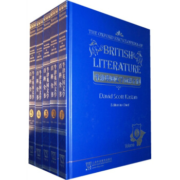 牛津英國文學百科全書（套裝全5冊） [The Oxford Encyclopedia of British Literature] pdf epub mobi 電子書 下載