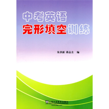 中考英語完形填空訓練