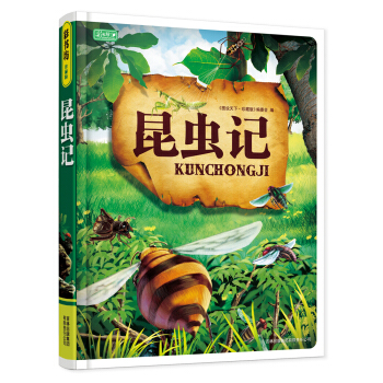 彩书坊：昆虫记 [7~10岁] pdf epub mobi 电子书 下载