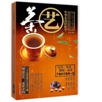 茶藝 pdf epub mobi 電子書 下載