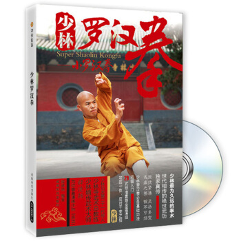 少林罗汉拳：小罗汉拳 pdf epub mobi 电子书 下载