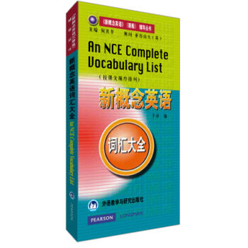 新概念英語詞匯大全 pdf epub mobi 電子書 下載