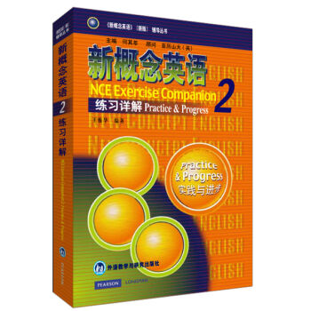 新概念英语2：练习详解（实践与进步） [NCE Exercise Companion] pdf epub mobi 电子书 下载