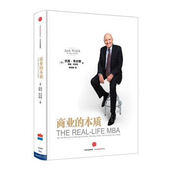 包郵【中信書店】商業的本質 pdf epub mobi 電子書 下載