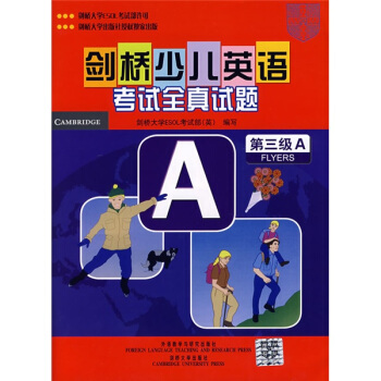 剑桥少儿英语考试全真试题：第3级A（附音带2盘） pdf epub mobi 电子书 下载