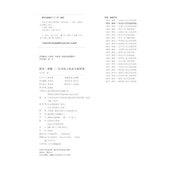 苏百钧工笔花鸟画探微 pdf epub mobi 电子书 下载