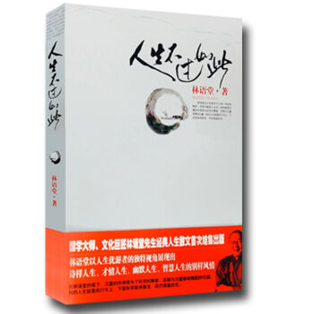 人生不过如此 pdf epub mobi 电子书 下载