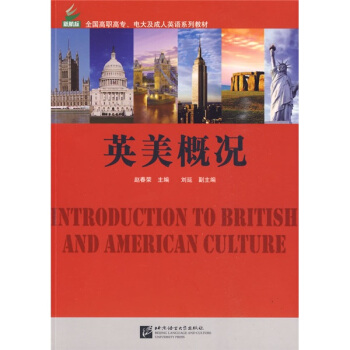 全国高职高专、电大及成人英语系列教材:英美概况