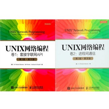 UNIX网络编程(卷1):套接字联网API(第3版·英文版)+(卷2)进程间通信(第2版) pdf epub mobi 电子书 下载