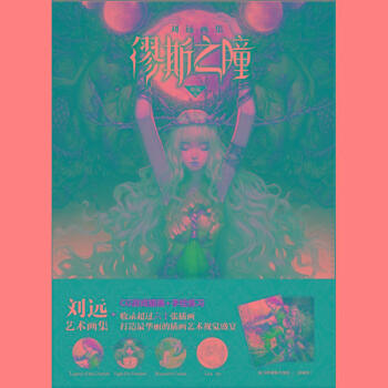 缪斯之瞳 pdf epub mobi 电子书 下载