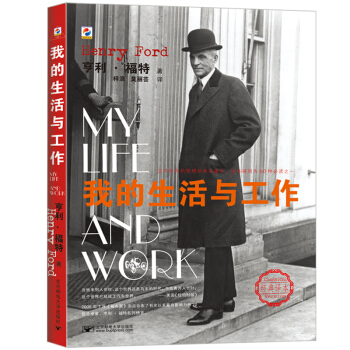 我的生活與工作