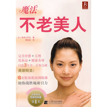 魔法不老美人 pdf epub mobi 電子書 下載