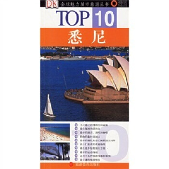 悉尼 pdf epub mobi 電子書 下載