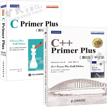 包郵 C Primer Plus (第6版)+C++ Primer Plus第六版中文版 pdf epub mobi 電子書 下載